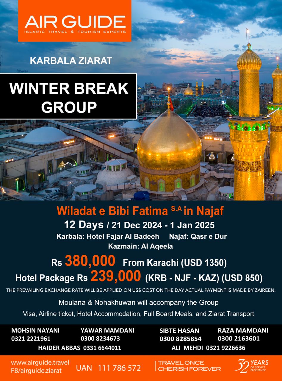 Iraq - Winter Break Group 12 Days Package 2024 || AIRGUIDE. Pakistan.